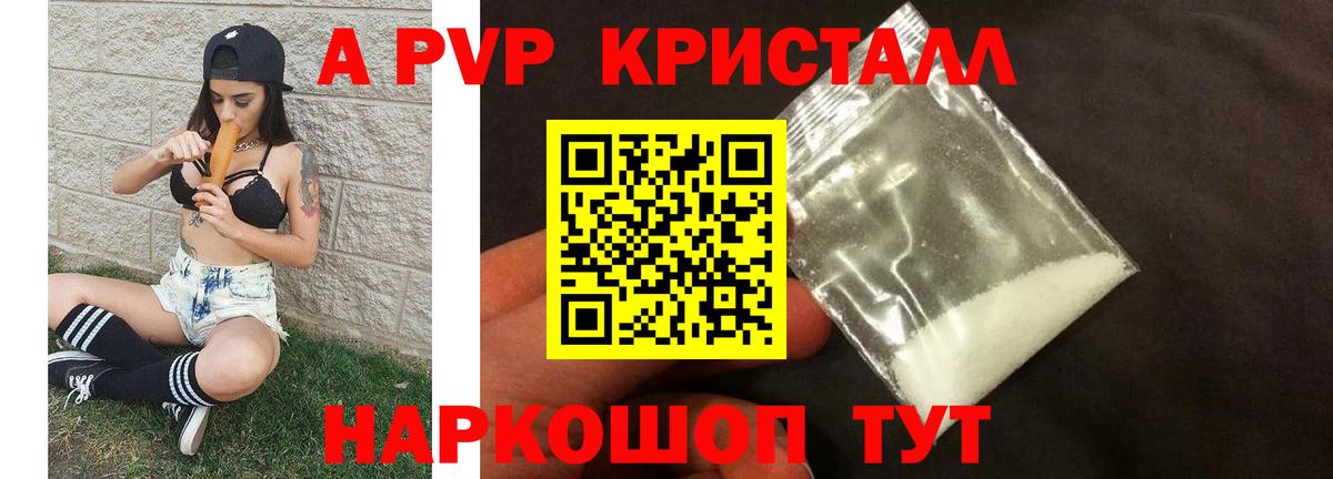 Энгельс  A-PVP СК  Вход с VPN 