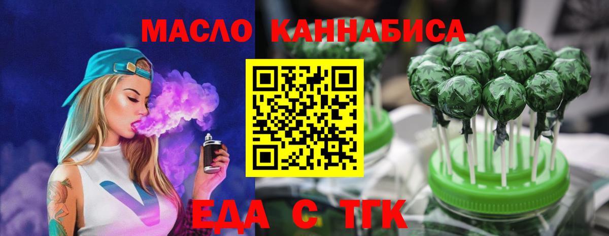 Canna-Cookies марихуана  Вход с VPN  Энгельс 