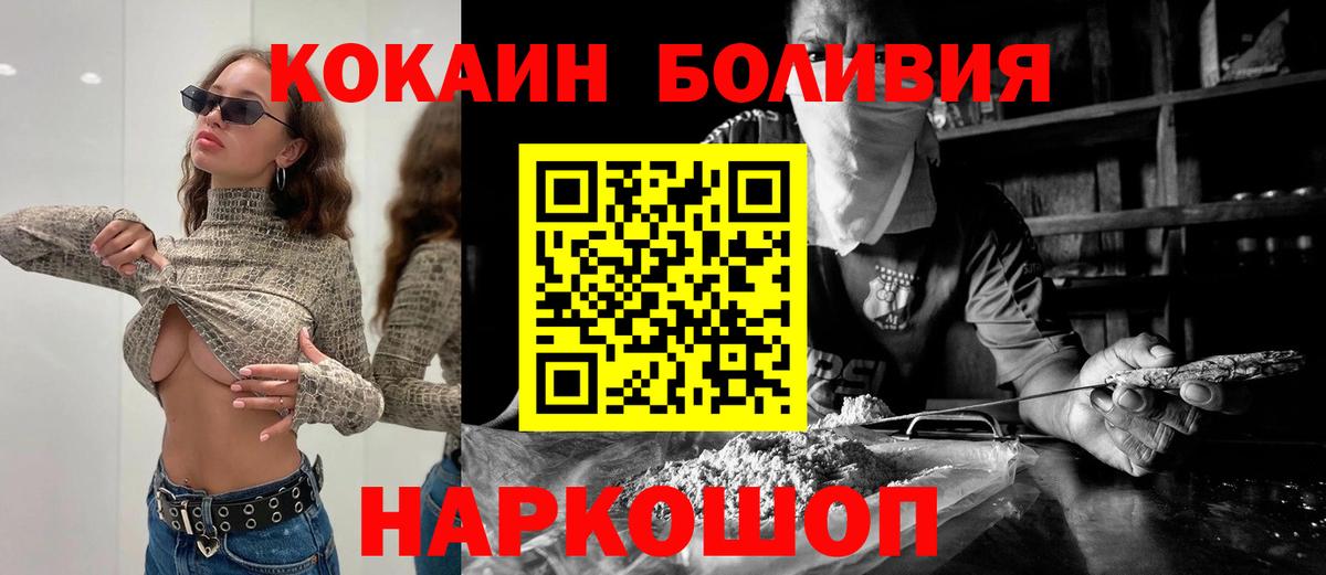 COCAIN Columbia Энгельс