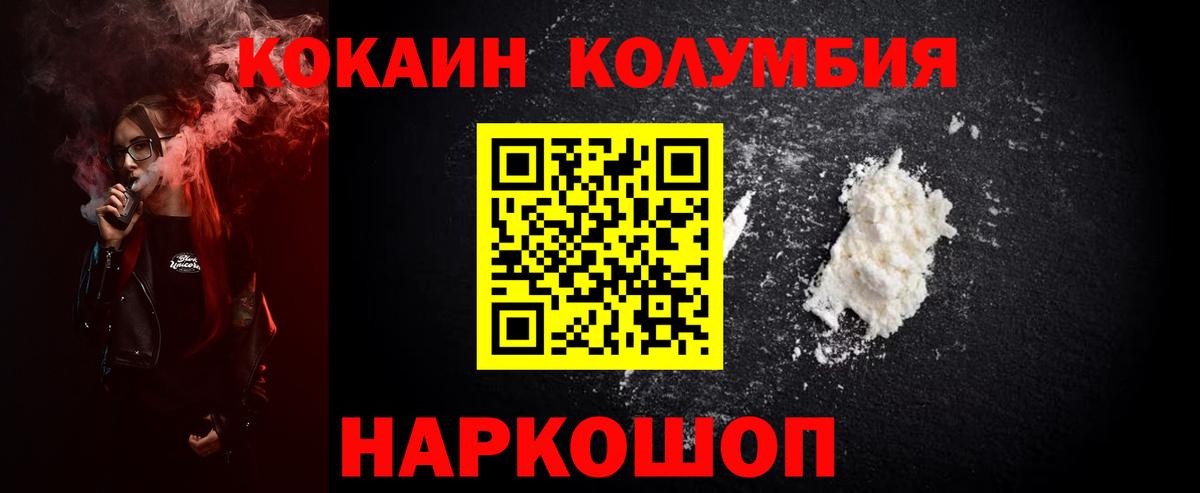 Энгельс  купить закладку  Вход с VPN  КОКАИН Fish Scale 