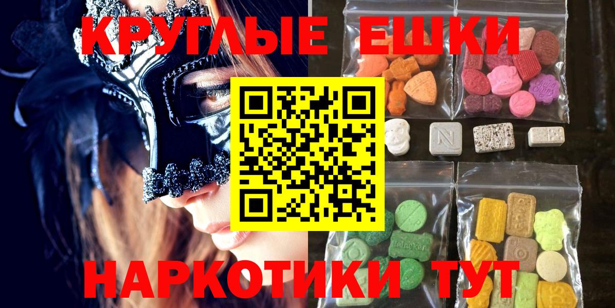 Экстази  Экстази VHQ  Вход с VPN  Энгельс 