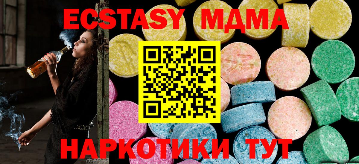 Ecstasy MDMA Энгельс