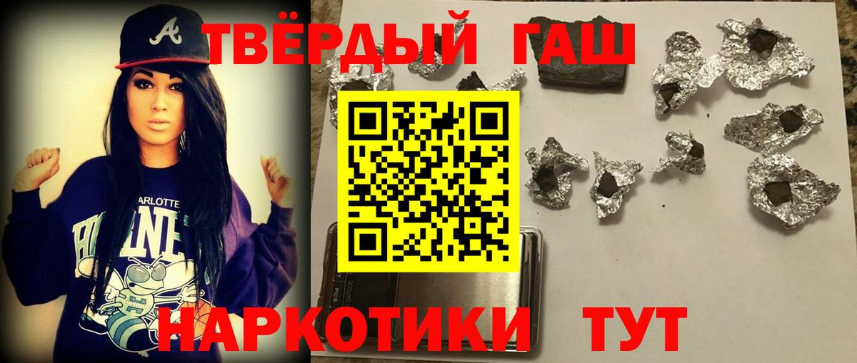 ГАШ hashish  ГАШ ice o lator  Вход с VPN  Энгельс 