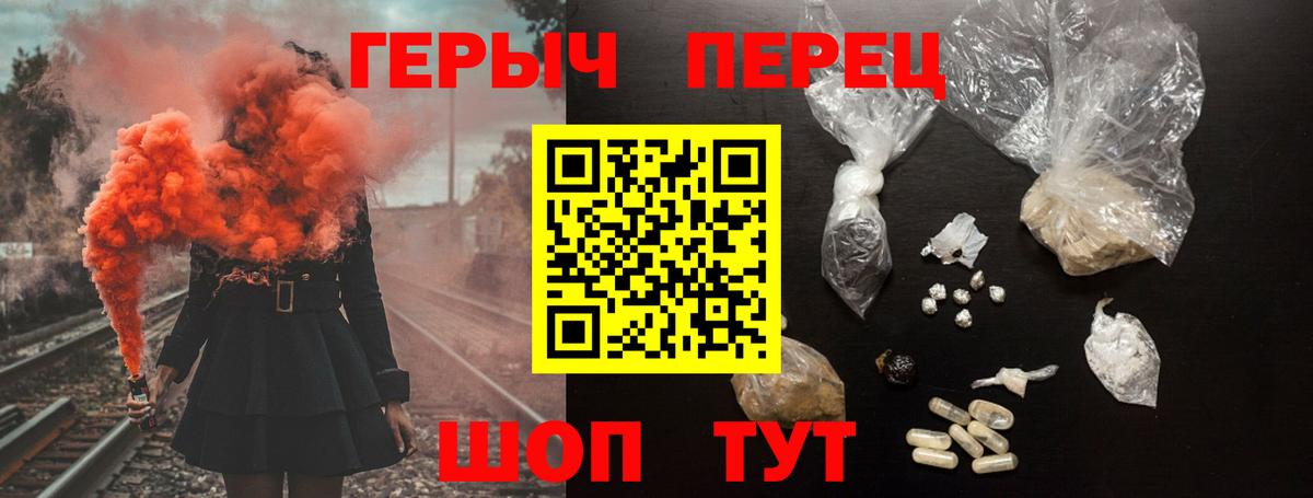Героин белый Энгельс