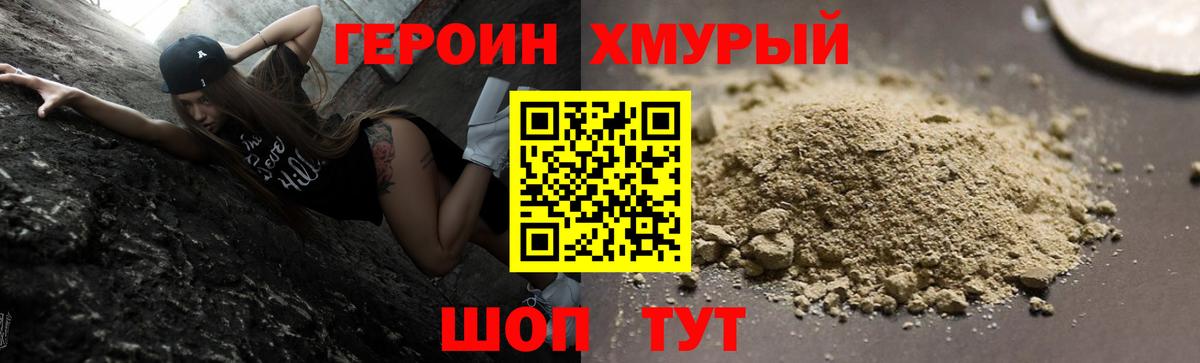 Энгельс  ГЕРОИН  Вход с VPN  Героин герыч 