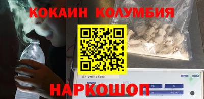 кокаин колумбия Малоярославец