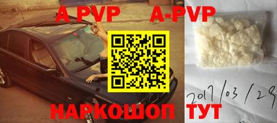 ALPHA-PVP Мариинск