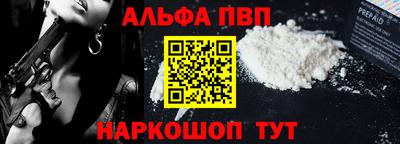 ALPHA-PVP Мариинск