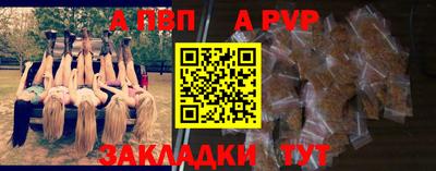 ALPHA-PVP Мариинск