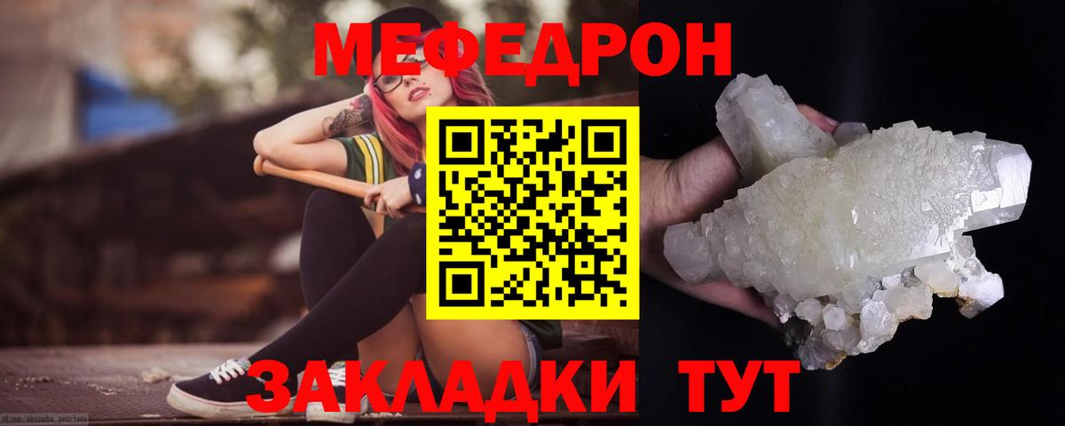 МЕФ Энгельс