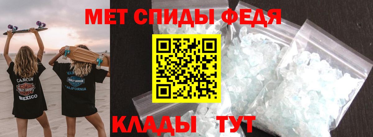 Первитин мет Энгельс