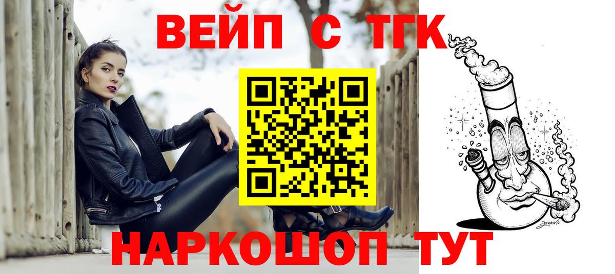 Дистиллят ТГК концентрат  ТГК концентрат  Вход с VPN  Энгельс 