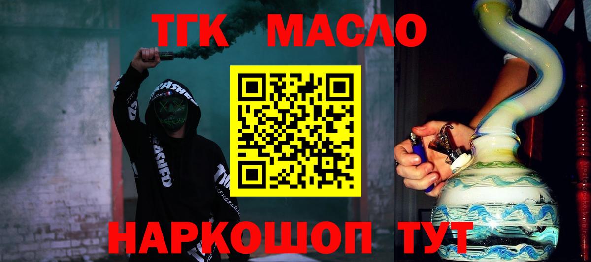 ТГК концентрат Энгельс