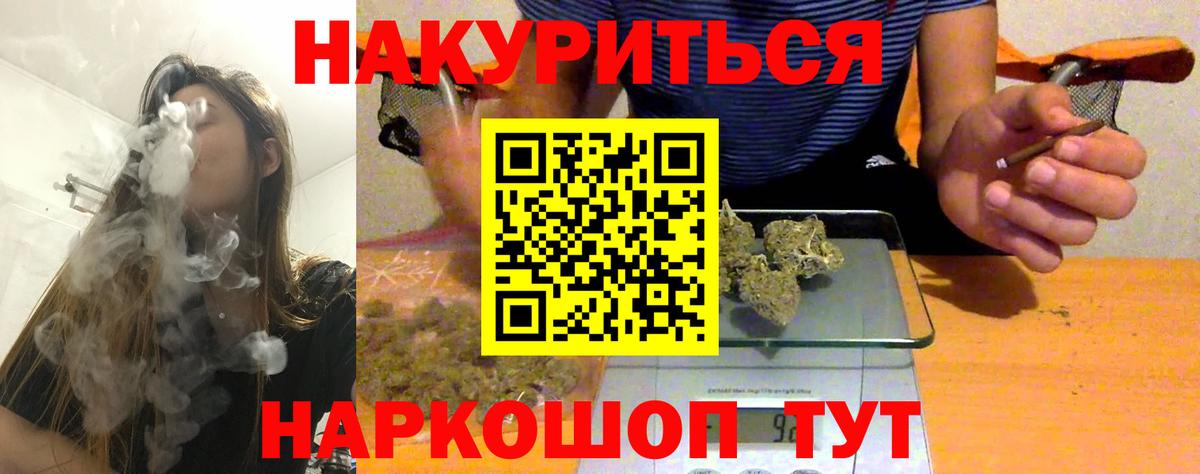 Бошки Шишки гибрид Энгельс